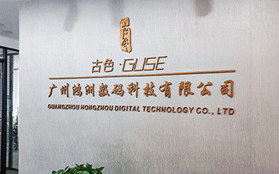 LA CHINE Guangzhou Hongzhou Digital Technology CO.,Ltd